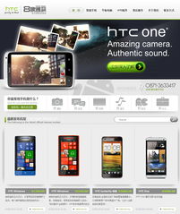 8號(hào)通訊 企業(yè)網(wǎng)站建設(shè)與品牌形象升級(jí)的典范案例