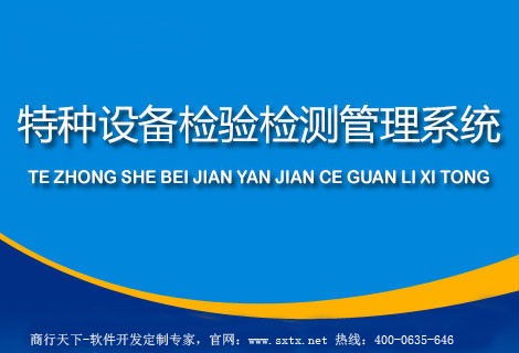 泉州產(chǎn)品交付與售后服務(wù)管理系統(tǒng) 以誠(chéng)信鑄就銷售，以服務(wù)賦能管理